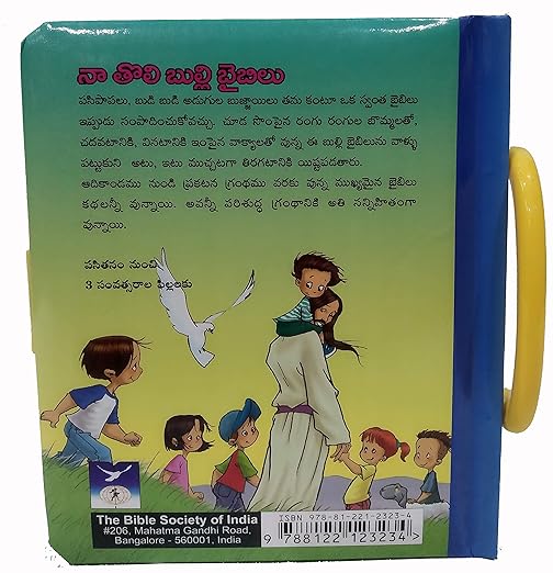 My First Handy Bible (Telugu) Timeless Bible Stories for Toddlers Hardcover