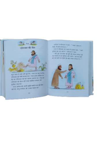 Bible Praveshika (Hindi) Contains 64 Stories From Old and New testament (Illustrated Young Children's Bible) Hardcover