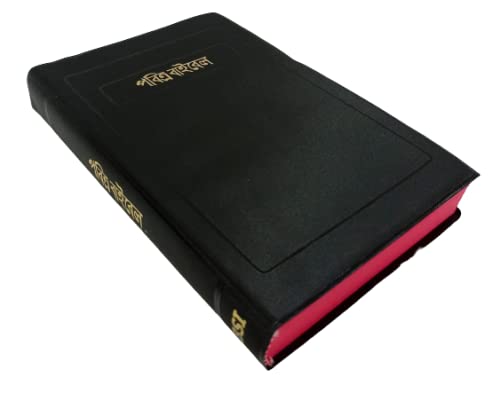 Assamese Reference Bible O.V. Red edge Contains Old And New Testament Plastic Comb