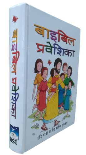Bible Praveshika (Hindi) Contains 64 Stories From Old and New testament (Illustrated Young Children's Bible) Hardcover