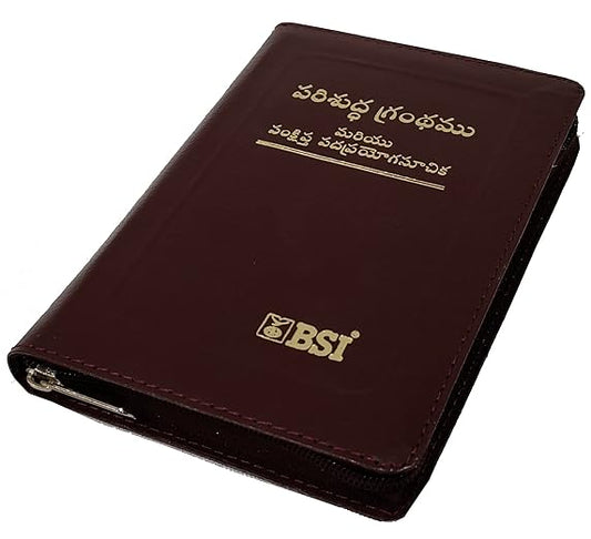 Telugu O.V. ( N.F. 03 ) Classic Zip Bible Compact Pocket Size Contains Old And New Testament Leather Bound