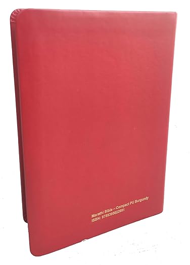Marathi Bible- Compact PU Burgundy Thumb Index/Yapp Containing Old and New Testament Bonded Leather