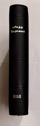 Tamil 27ZTI (New Ortho) Compact Bible with Zip/index