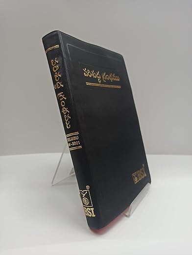 TELUGU HOLY BIBLE O.V.-N.F BSI Version Containing Old and New Testament Updated Plastic Comb