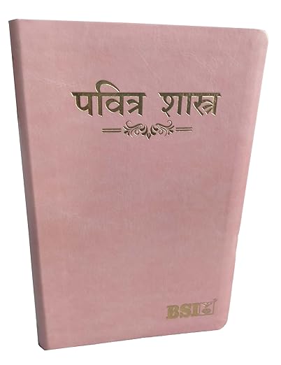 Holy Bible Marathi R.V.- Regular PU L Pink Thumb Index Yapp Containing old and New Testament BSI
