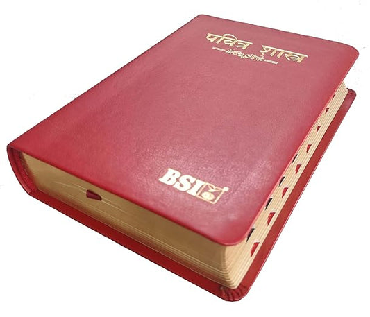 Marathi Bible- Compact PU Burgundy Thumb Index/Yapp Containing Old and New Testament Bonded Leather