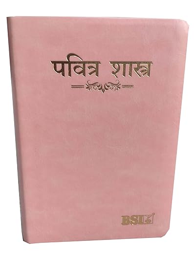 Marathi (R.V.) Bible Compact Thumb Index (PU L Pink Yapp) Contains Old and New testament Leather Bound