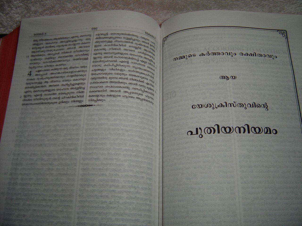 Malayalam Bible Old Version O V N F Vinyl Bound