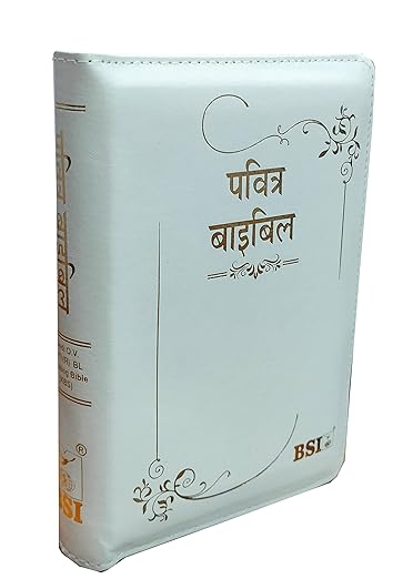 Hindi O.V. 25 ZTI(R) BL- Wedding Bible Compact (KBS) White Zip Thumb Contains Old and New Testament Bonded Leather