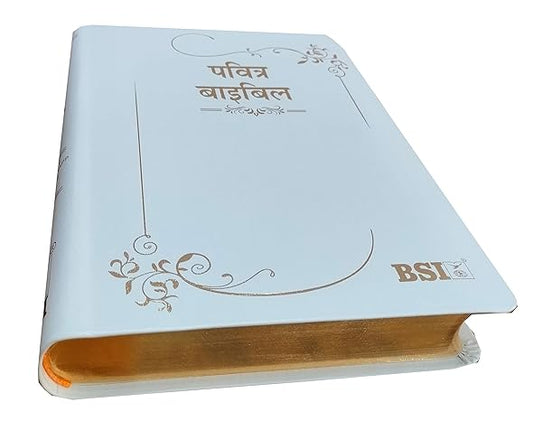 Hindi 55 TI (R) BL Yapp Wedding Bible (KBS) Korean Printed containg Old and New Testament BSI Bonded Leather