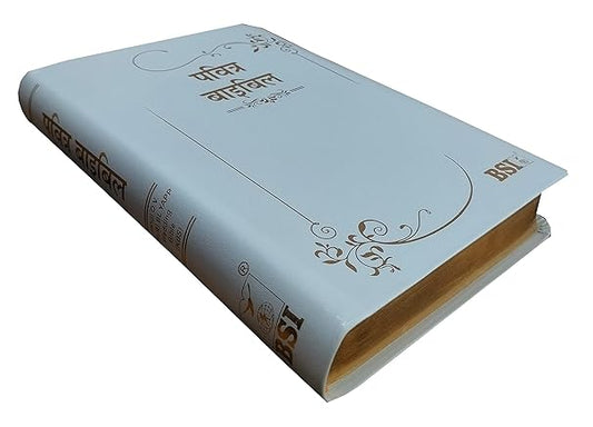 Hindi 55 TI (R) BL Yapp Wedding Bible (KBS) Korean Printed containg Old and New Testament BSI Bonded Leather
