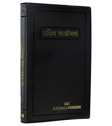Gujarati Ov Bible Hardcover