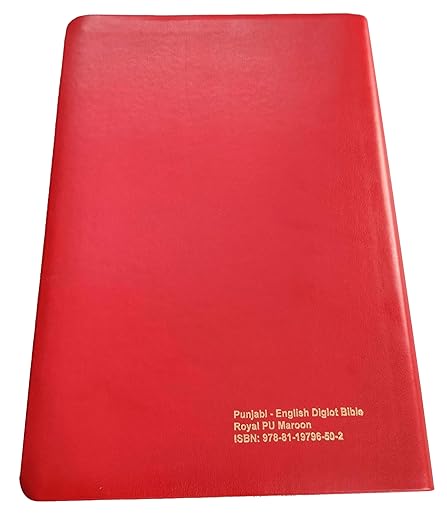 Punjabi Diglot Bible (O.V.) - English (ESV) Royal PU (Maroon) Contains Old and New Testament BSI Leather Bound