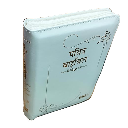 Hindi O.V. 25 ZTI(R) BL- Wedding Bible Compact (KBS) White Zip Thumb Contains Old and New Testament Bonded Leather