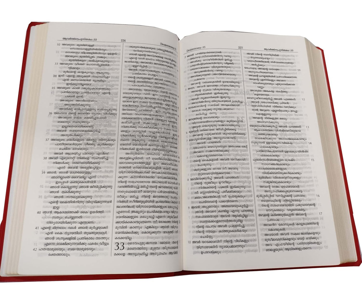 Malayalam Classic Plus Bible (Red Letter) Leather Bound Burgundy with Gold Lettering Conatining Old and New Testament BSI Imitation Leather