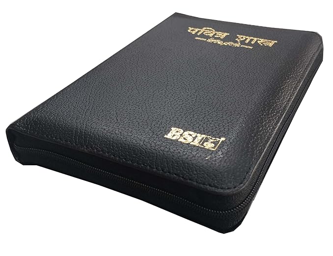 Marathi (R.V.) Bible Compact (Black) Vinyl Zip/Thumb Index Contains Old and New testament Bonded Leather