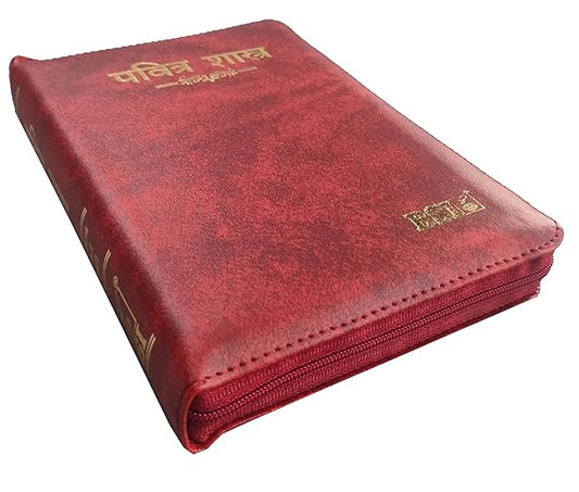 Holy Bible Marathi ZIP Burgundy Vinyl Compact Edition Conatining Old and new Testament Leather Bound