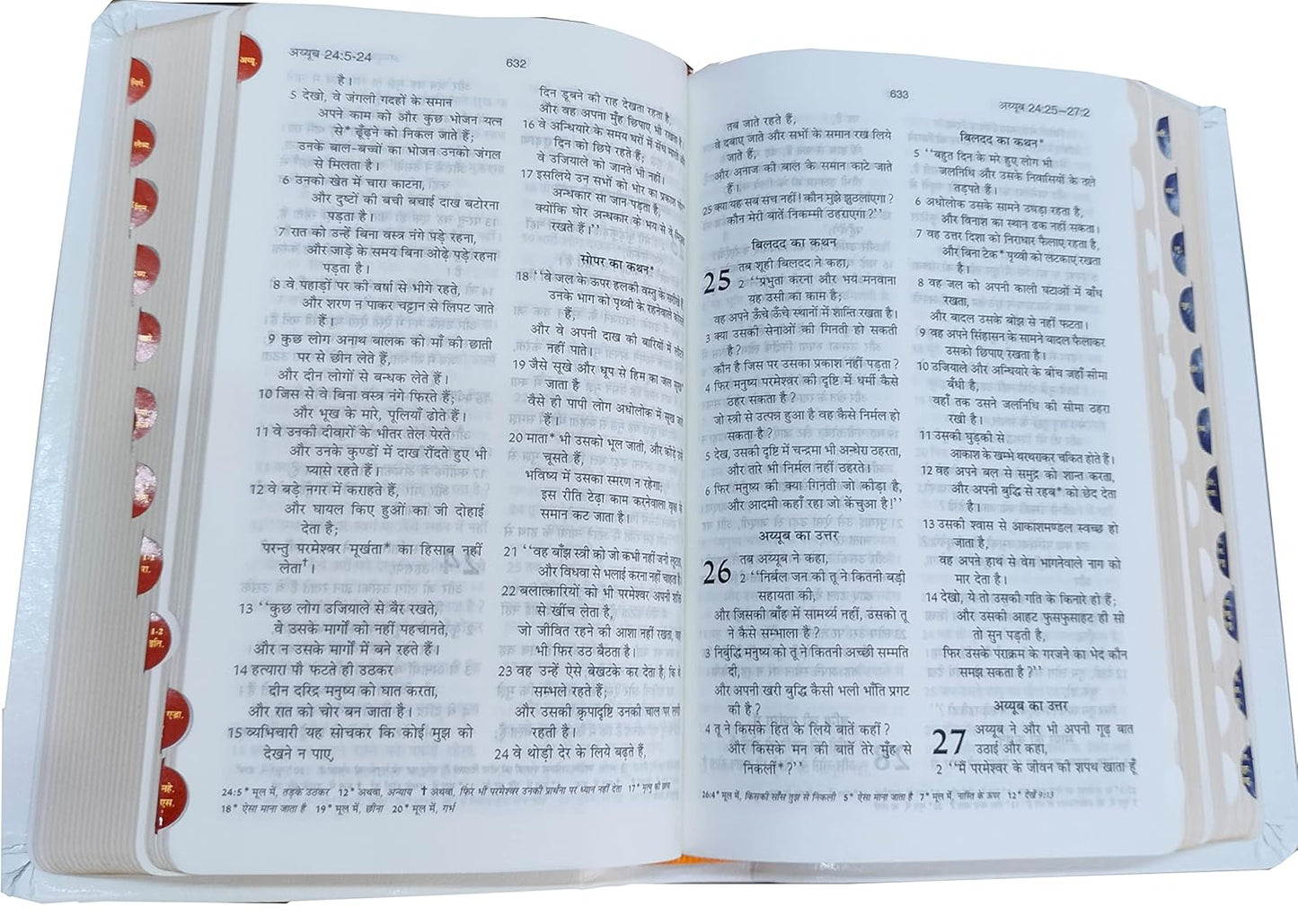 Hindi 55 TI (R) BL Yapp Wedding Bible (KBS) Korean Printed containg Old and New Testament BSI Bonded Leather