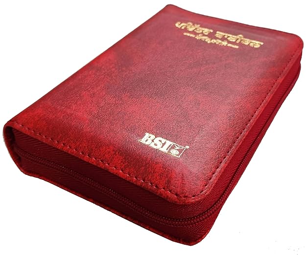 Punjabi Pocket Bible Maroon Vinyl with Zip/Index Golden Edege O.V. new font 2023 BS