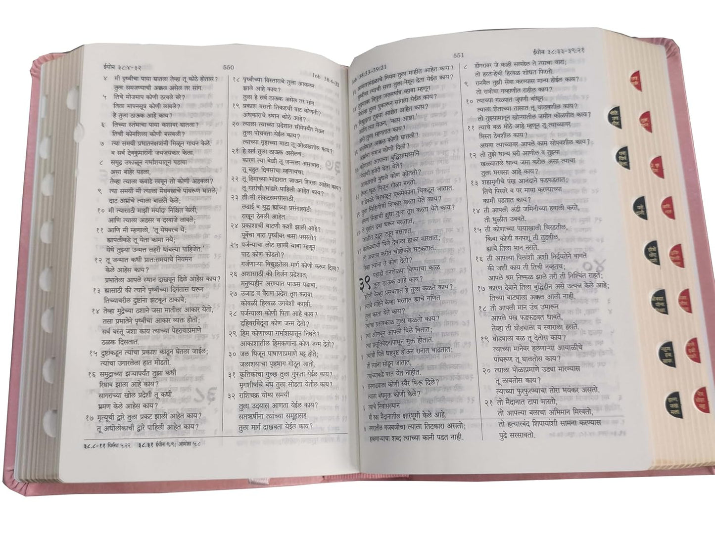 Marathi (R.V.) Bible Compact Thumb Index (PU L Pink Yapp) Contains Old and New testament Leather Bound