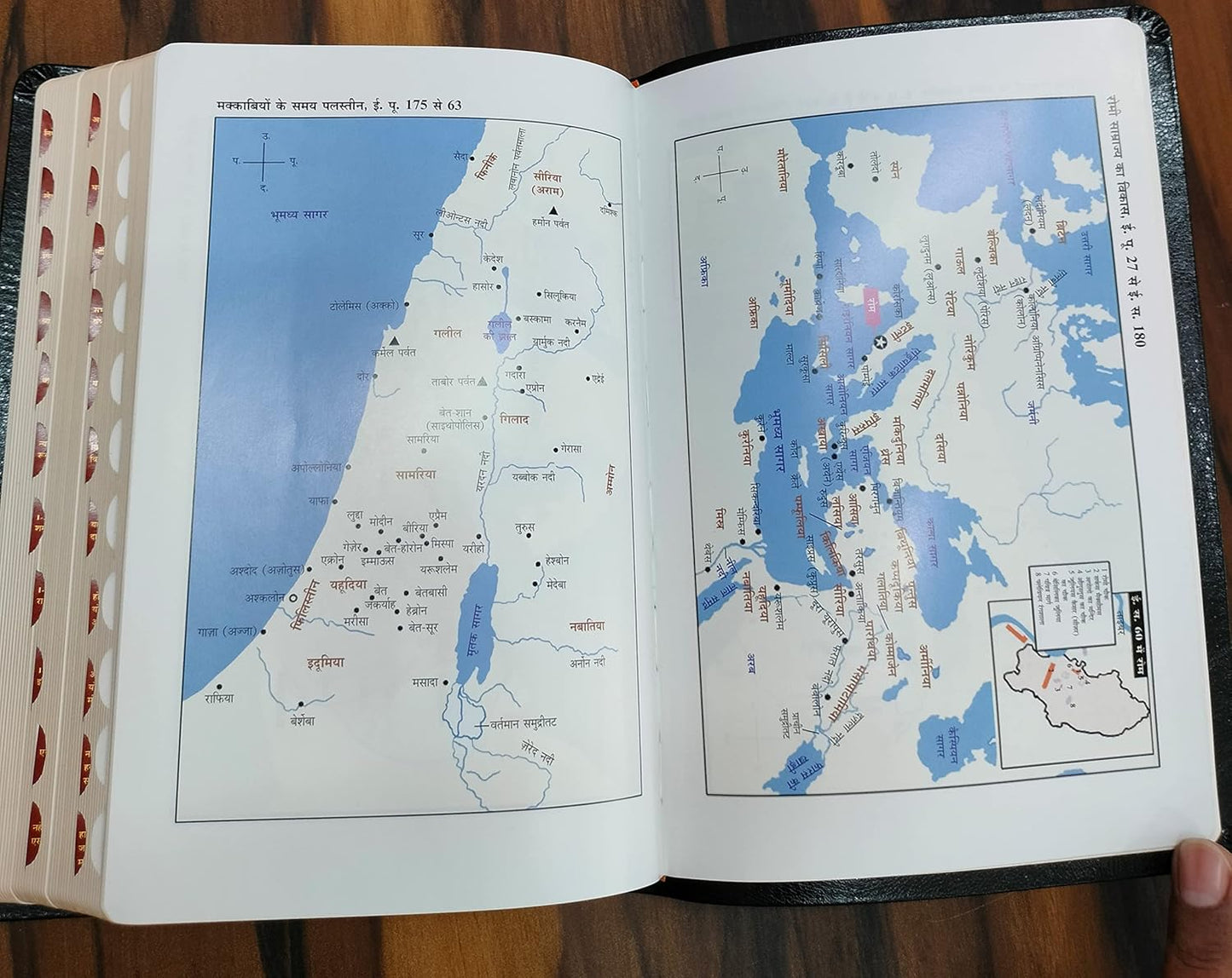 Hindi Bible OV(KBS) 55TI (R) BL Index Yapp Korea Printed Contains Old and New Testamnet BSI Bonded Leather