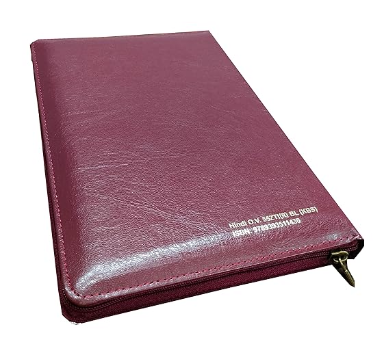 Hindi Bible O.V. 55ZTI (R) BL ZIP (KBS) Brown Korean Print Golden Edge Containing Old and New Testament BSI Bonded Leather