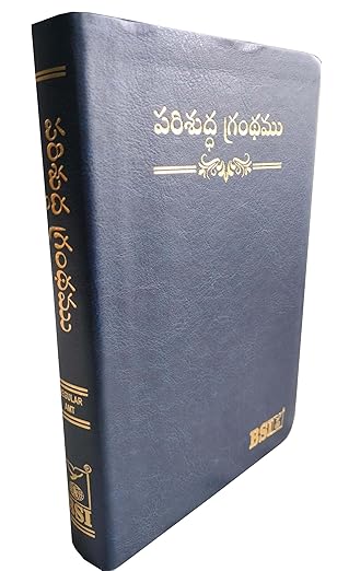Telugu O.V. Bible- Dy PU Navy Blue Amity Index Yapp Containing Old and New Testament Bonded Leather