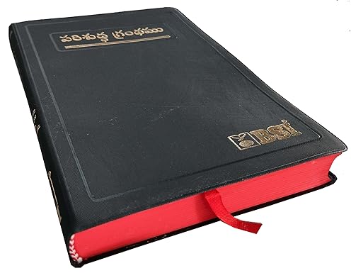 Telugu (O.V.) 2021 Printed Bible Contains Old and New Testament BSI Plastic Comb