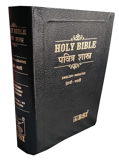 English (ESV) - Marathi (R.V.) RE- Edited Diglot Bible Contains Old And New Testament BSI Leather Bound