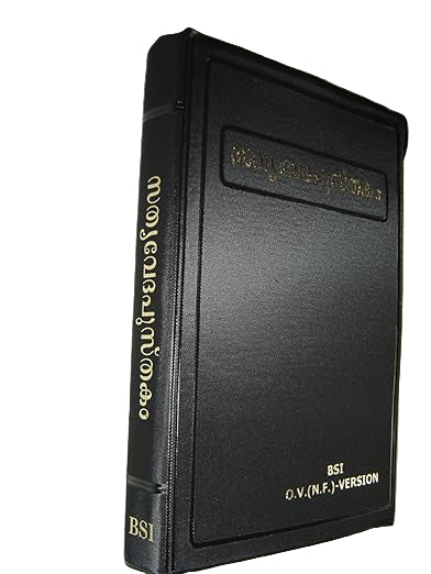 Malayalam Bible Old Version O V N F Vinyl Bound