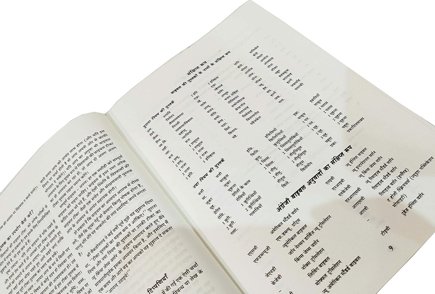 Believers Bible Commentary In Hindi (Vishwasi Ki Bible Teeka)