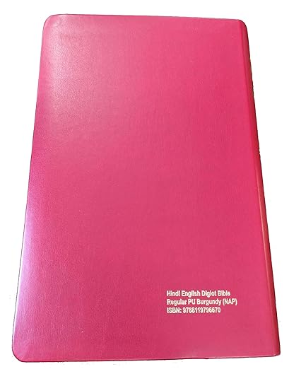 Hindi English Diglot Bible Regular Size PU Leather Burgundy Cover Containing Old and New Testament BSI (Updated Size 2025)