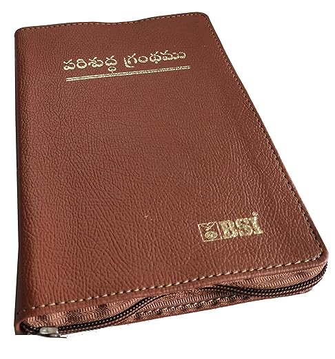 Telugu (O.V.) 2021 Bible Cut Thumb Index/ZIP Compact Contains Old and New Testament BSI Imitation Leather