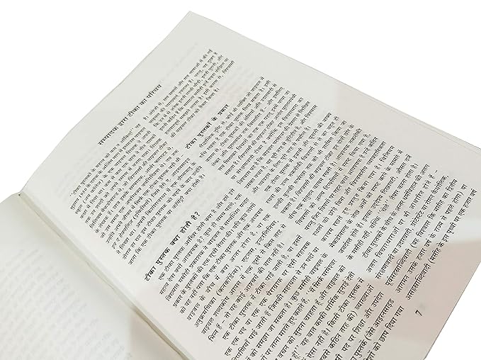 Believers Bible Commentary In Hindi (Vishwasi Ki Bible Teeka)