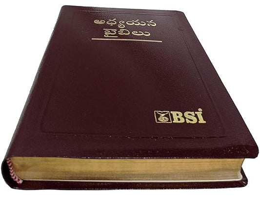 Telugu Study Bible Leather Containing Old And New Testament BSI Leather Bound
