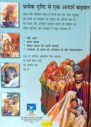 Bible for Children in HINDI Language CLASSIC CHILDREN S BIBLE Large Print Simple Sentences Over 200 full color illustrations Jose Perez Montero Hardcover