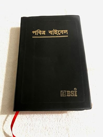 BENGALI HOLY BIBLE OLD RE-EDITED BANGLA VERSION