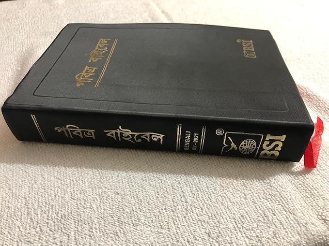 BENGALI HOLY BIBLE OLD RE-EDITED BANGLA VERSION