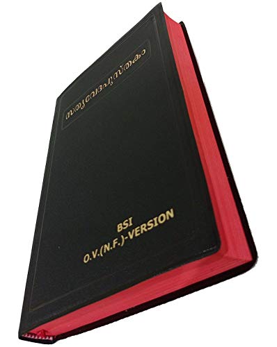 MALAYALAM- O.V. HOLY BIBLE (RED EDGES) New Font CONTAINING OLD AND NEW TESTAMENT Plastic Comb