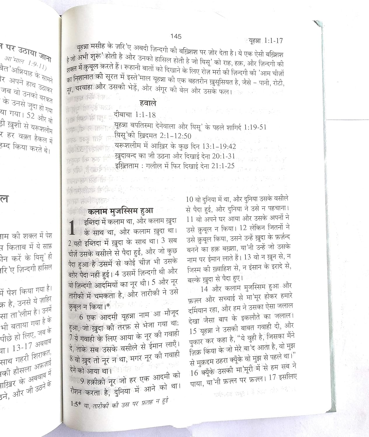 The Holy Bible In Urdu Devanagari Script (Kitab A Mukaddas) old and new Testament