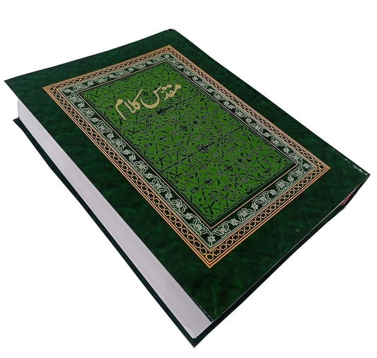 Holy Bible Kashmiri Containing Old and New Testament BSI