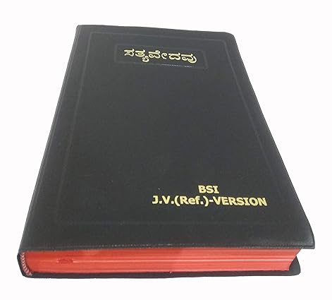 Kannada (J.V.) Reference Bible containing Old and new Testament Plastic Comb