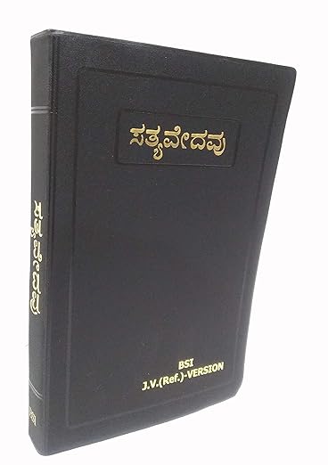 Kannada (J.V.) Reference Bible containing Old and new Testament Plastic Comb